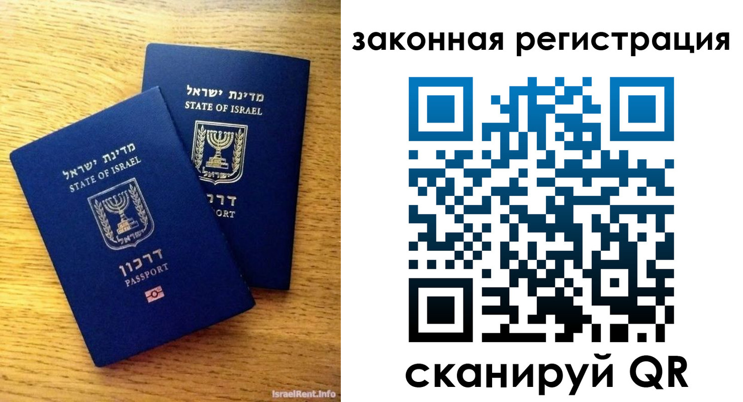 временная регистрация для всех в Усмани