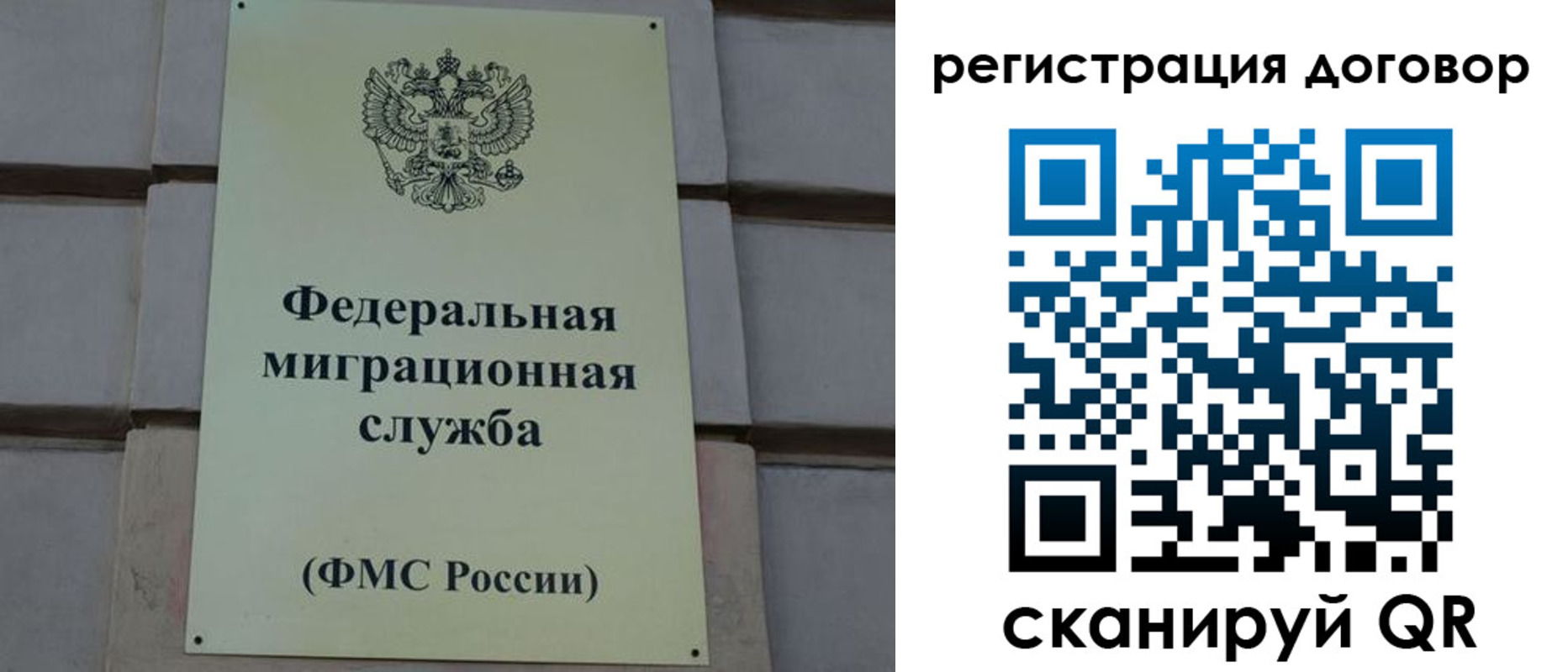 прописка в Усмани