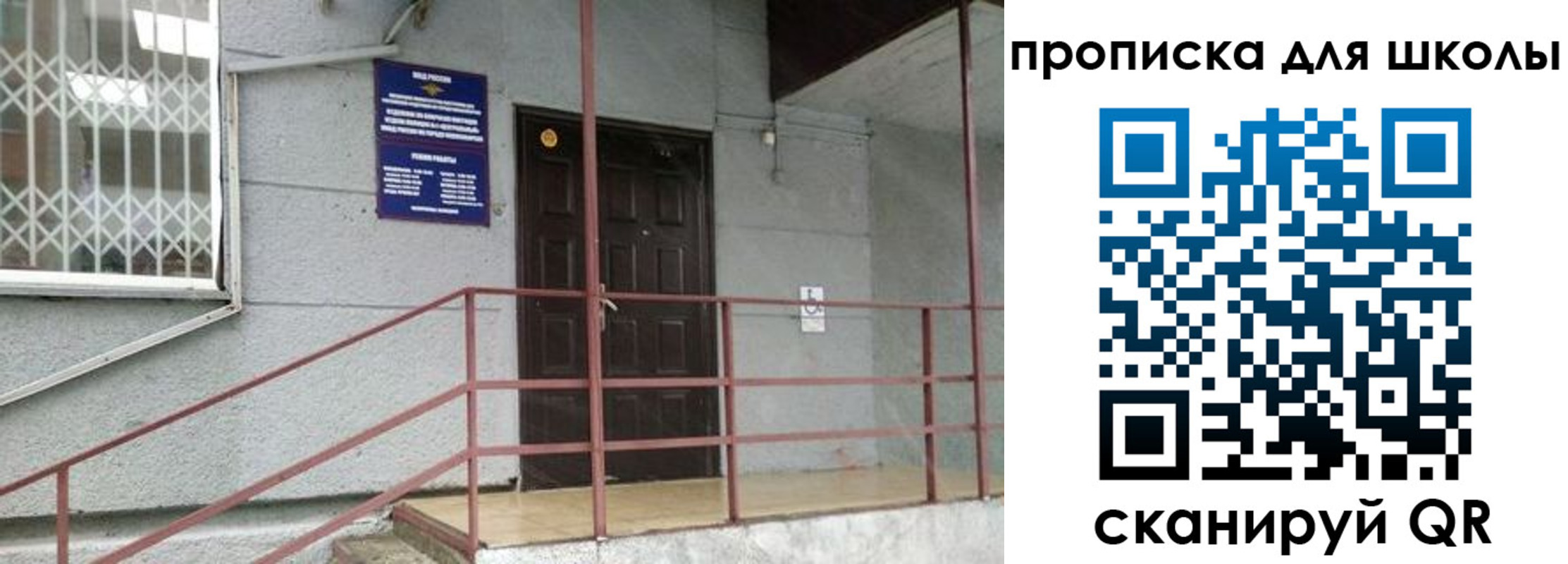 временная прописка в Усмани