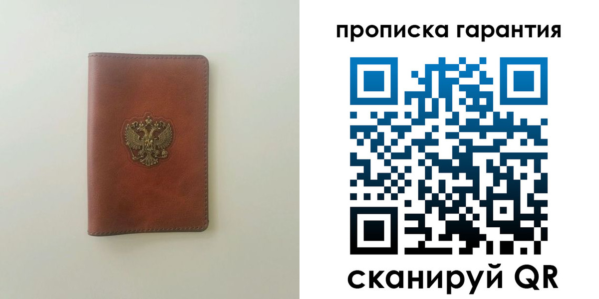 временная регистрация в Усмани