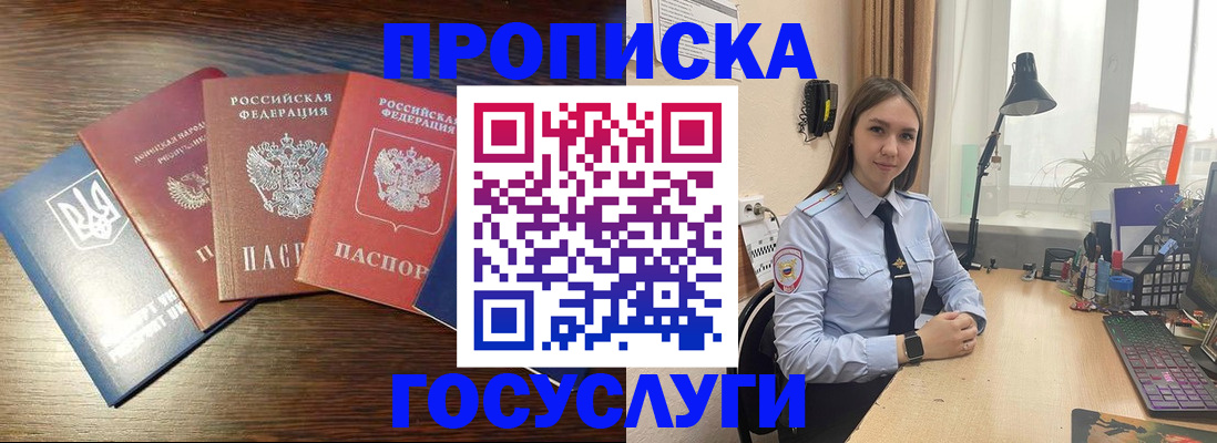 временная регистрация законно в Усмани