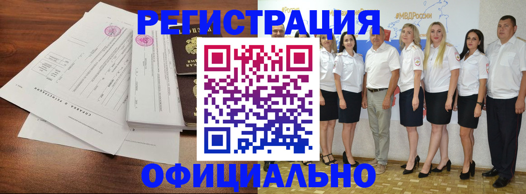 купить прописку в Усмани